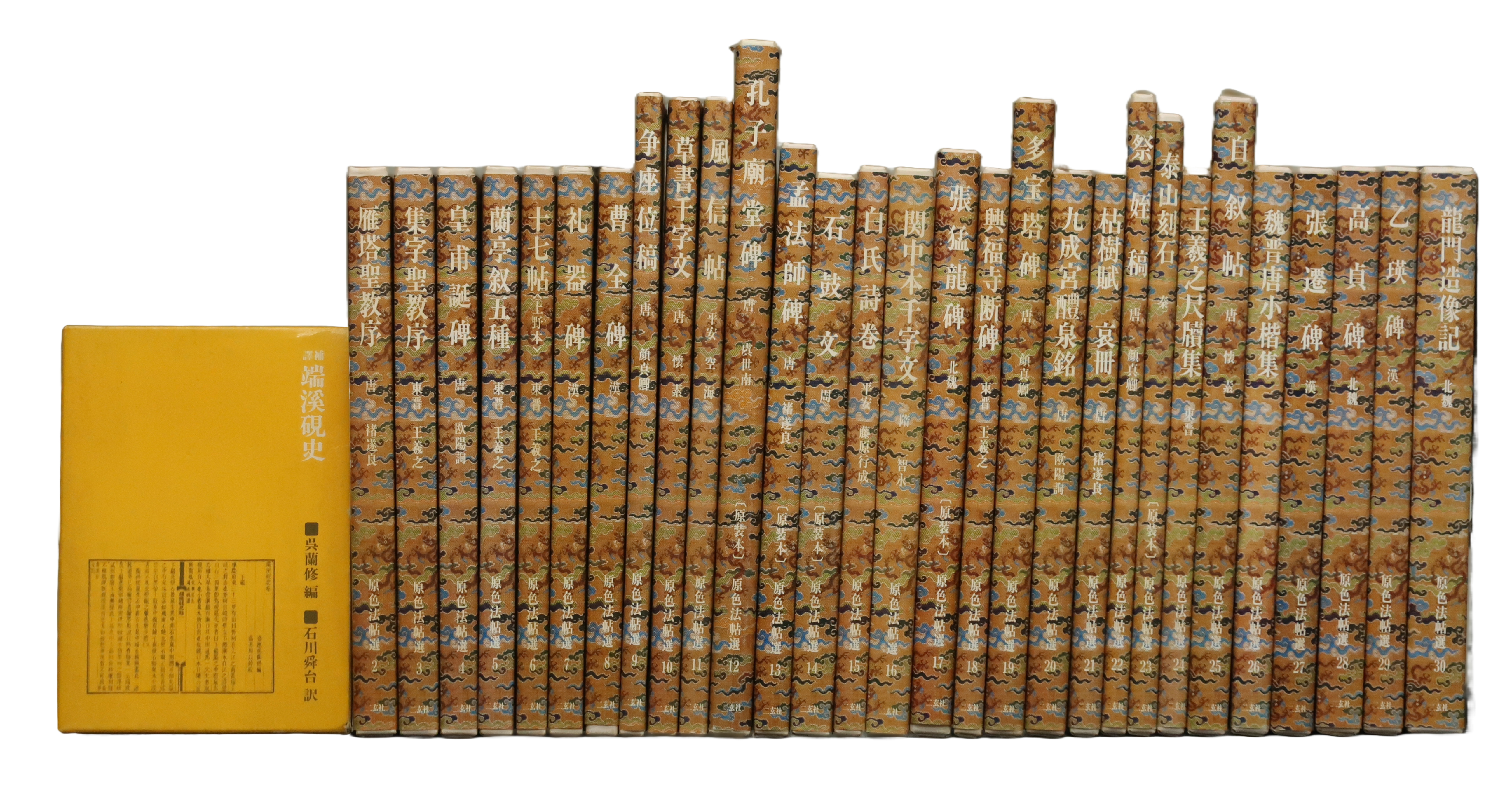蘭千山館書画　全二冊セット　中国書道　二玄社 0628-1_.jpg