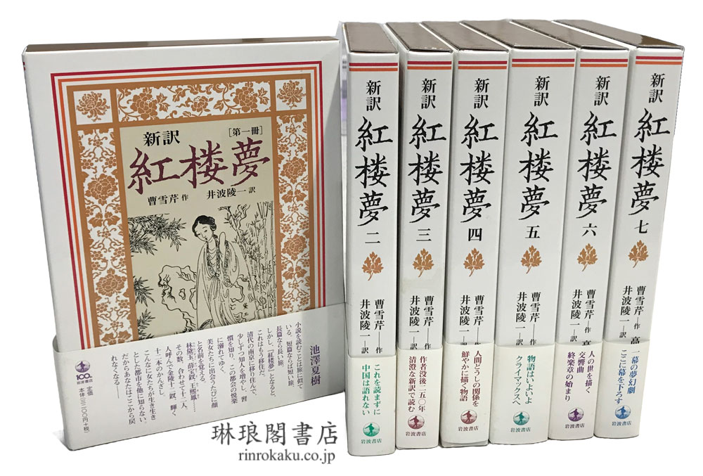 限定500部 豪華本『大日本宝鑑 上野名蹟図誌』全4巻 新品保管品 あかぎ出版 水上機母艦瑞穂進水記念絵葉書【あかつき書房】神戸 古本買取 灘