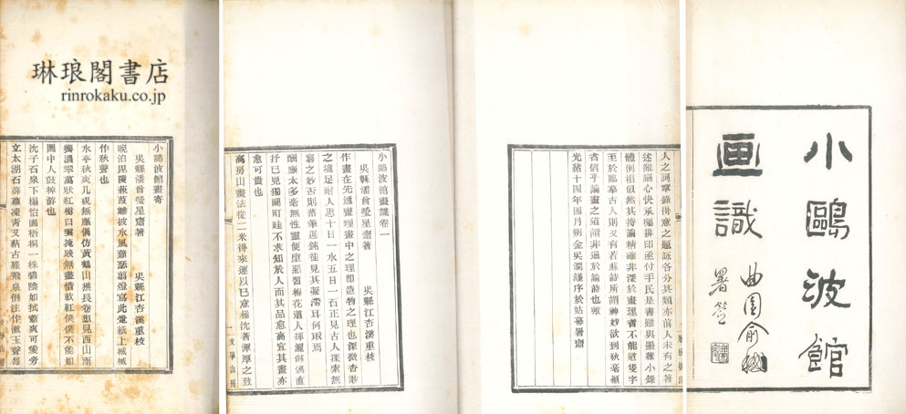 史記会注考証　宏業書局 史記會注考證 〜 の在庫検索結果 / 日本の古本屋