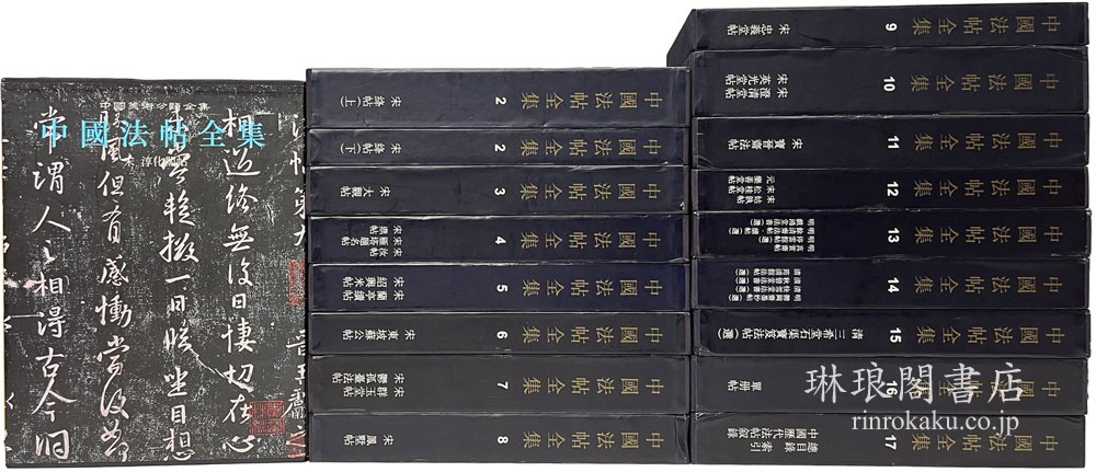美品！ 編年 差別史資料集成 第二十巻 古代編 十五 UTokyo BiblioPlaza - 家わけ第十七 大德寺文書別集
