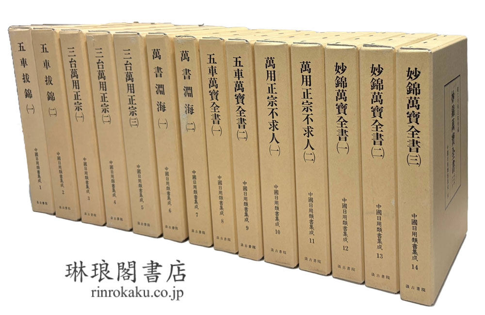 華郵集錦　第２部 8冊揃い 華郵集錦 第2部 1～8 8冊