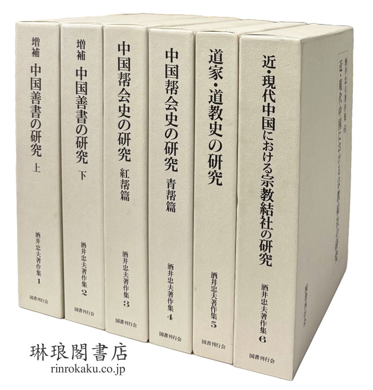 新入荷商品のご案内 - 琳琅閣blog