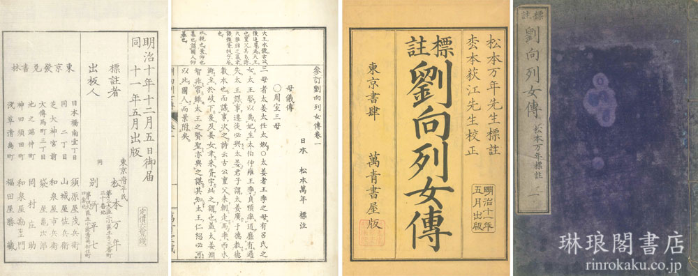 史記会注考証　宏業書局 史記会注考証(修訂本)全8冊：中国古代史学叢書 (〔漢〕司馬遷 撰