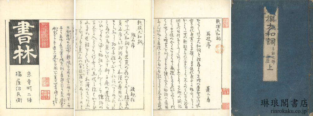 森脇雲溪　「蓮」 貴重な全落款印譜あり　真作！ 森脇雲溪 「蓮」 貴重な全落款印譜あり 真作！