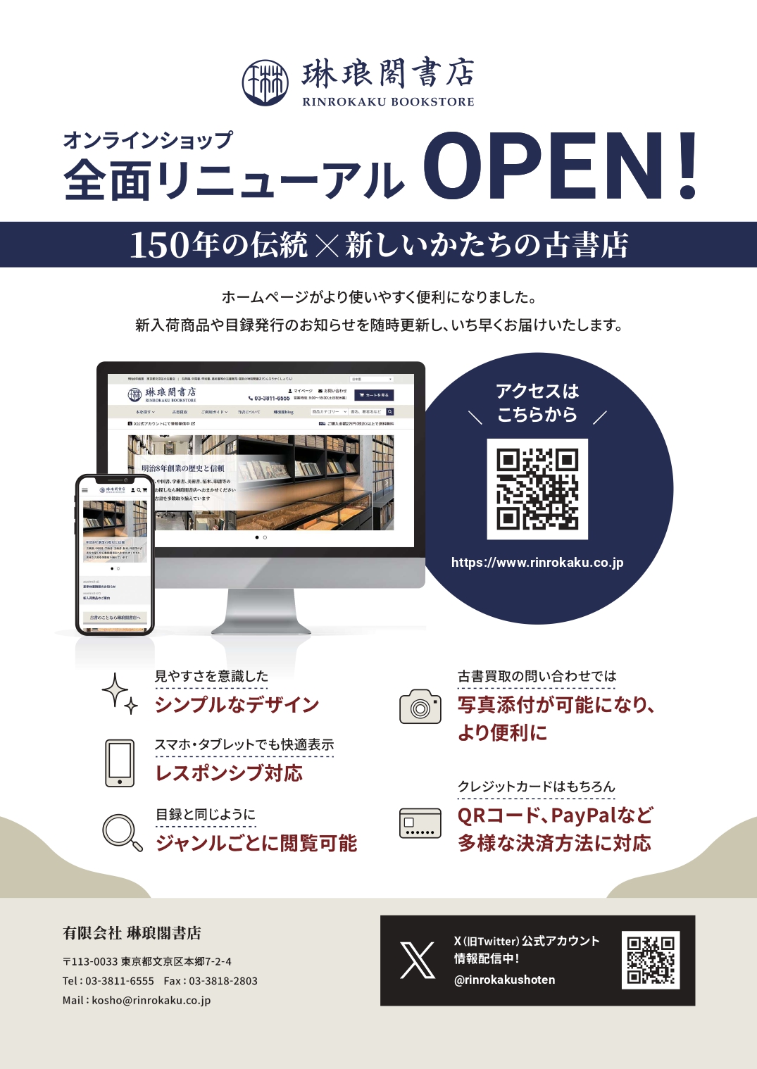 renewal_information