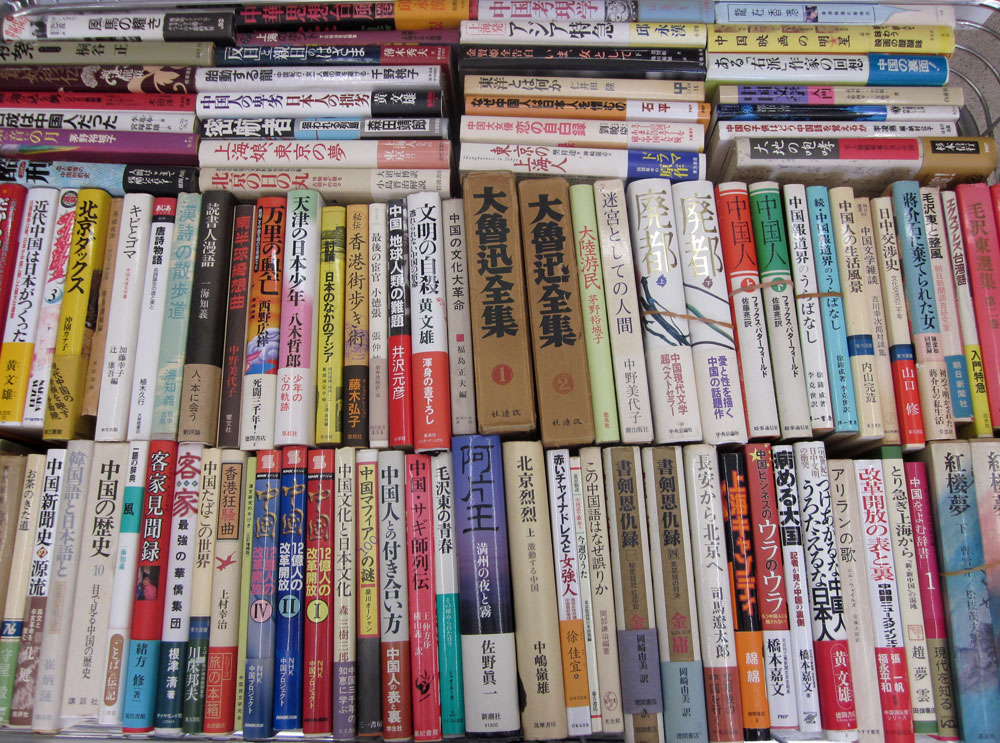 店頭特価本