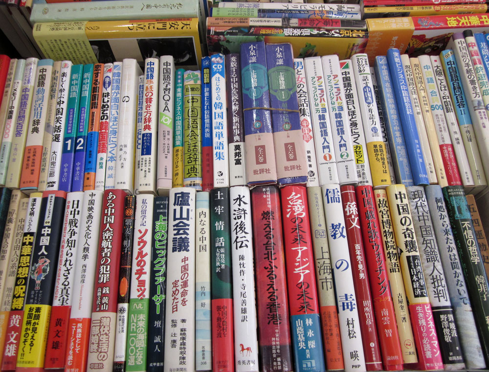 店頭特価本